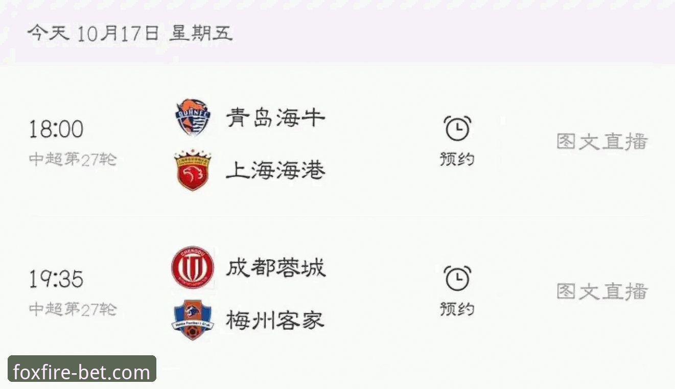 火狐体育客户端 青岛海牛3-1爆冷击败上海海港 时隔13年主场告捷